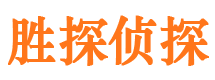 肃宁市私家侦探